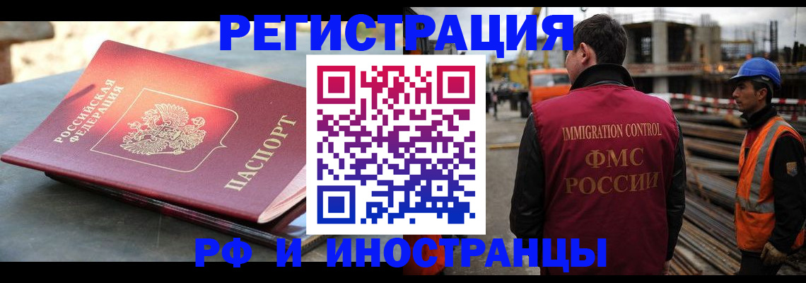 прописка в квартире в Алексеевке
