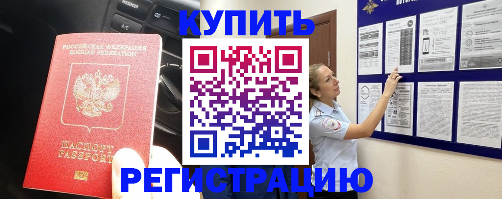 регистрация в Алексеевке