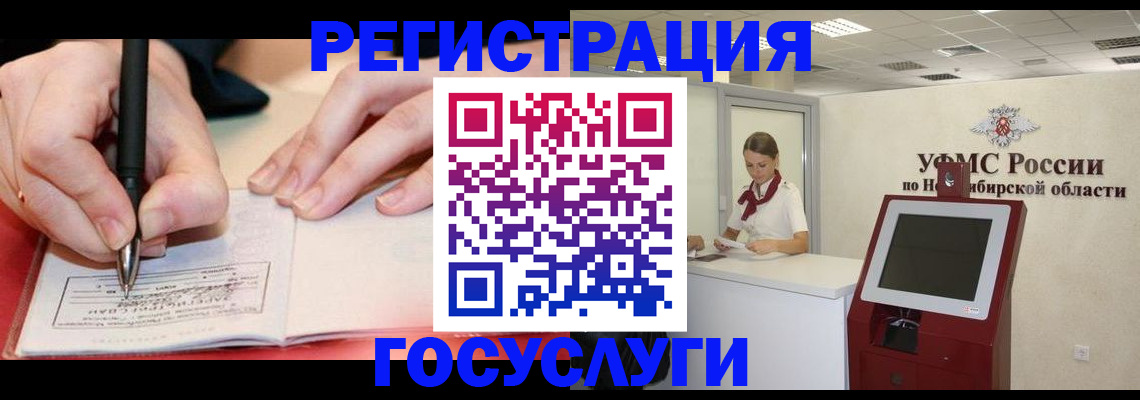 прописка штамп в Алексеевке