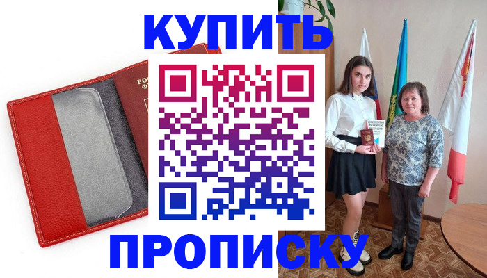 временная регистрация поиск в Алексеевке