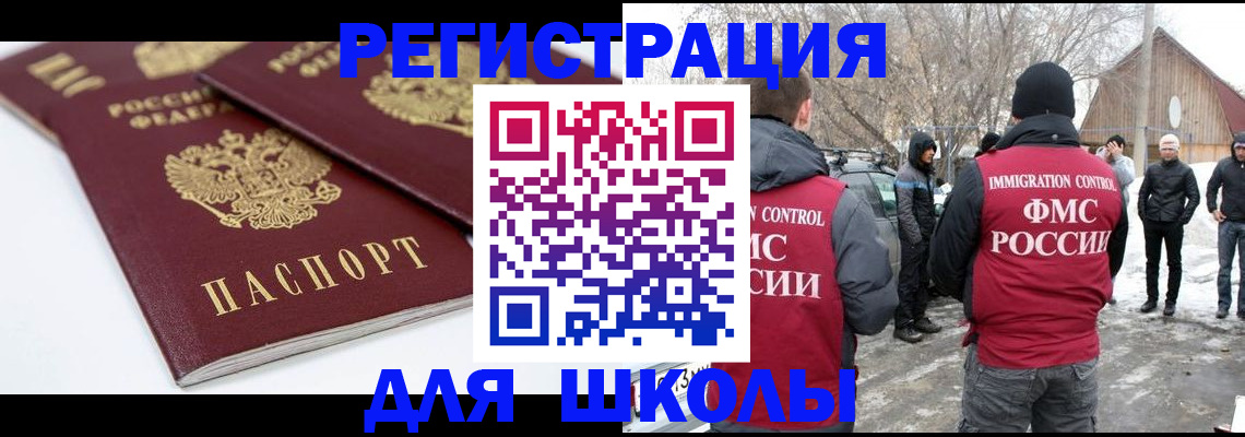 прописка гарантия в Алексеевке