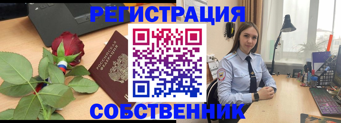 прописка штамп в Алексеевке